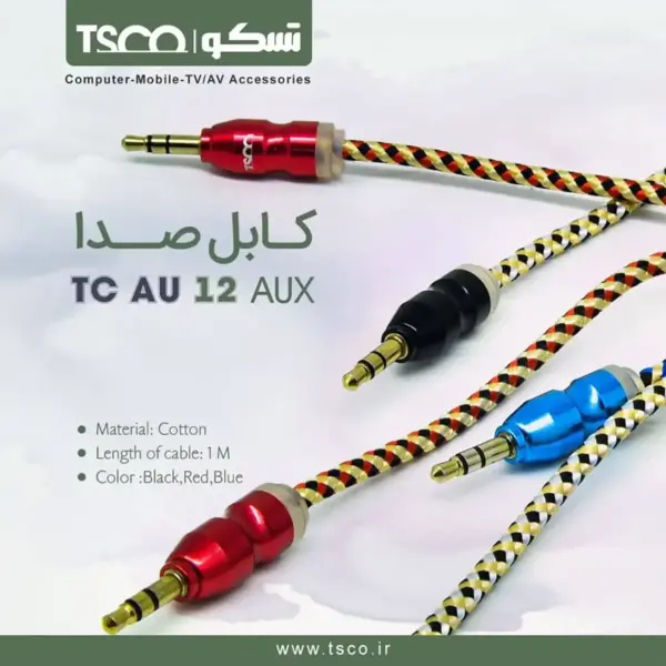 کابل AUX تسکو مدل TC AU12