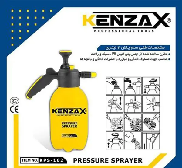 سمپاش 2 لیتری کنزاکس مدل KPS-102