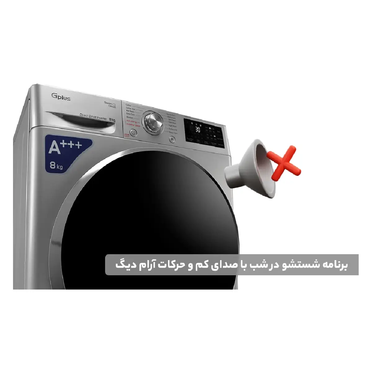 ماشین لباسشویی جی پلاس GPlus مدل GWM-P880S عکس از روبرو