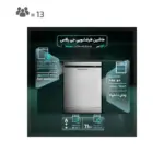 ماشین ظرفشویی جی پلاس GPlus مدل GDW-M1352W از راهنما