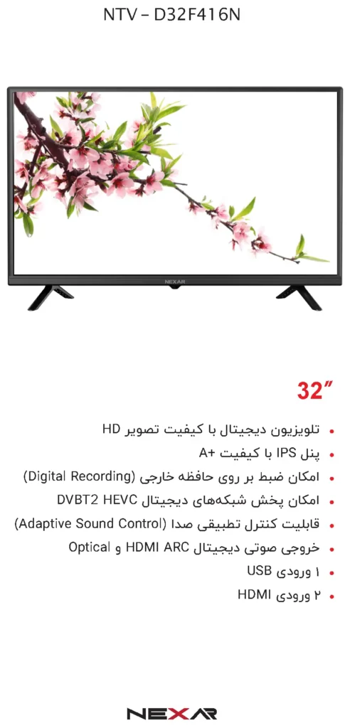 ویژگی های تلویزیون نکسار مدل NTV-D32F416N سایز 32 اینچ