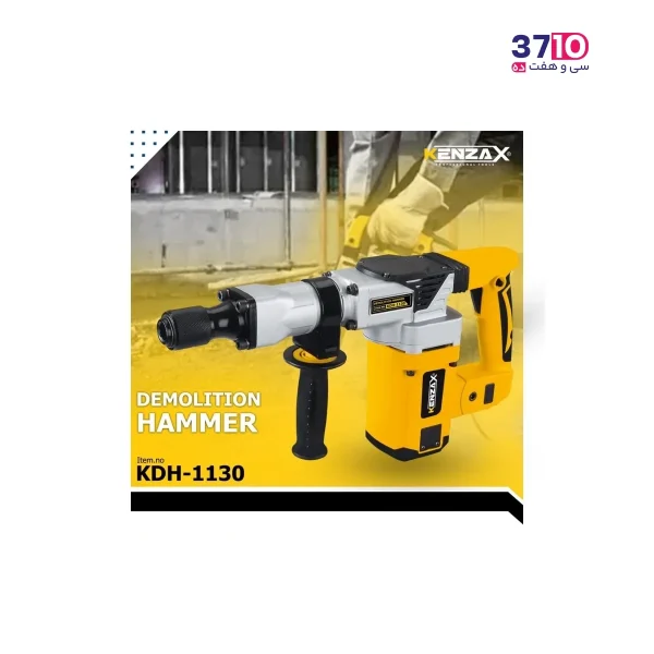 چکش تخریب کنزاکس مدل KDH-1130 از راهنما